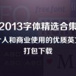 免费word电脑版怎么下载